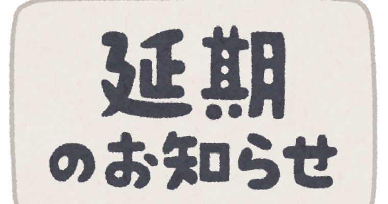 1/14,15ライブ延期のお知らせ