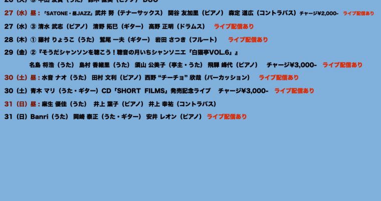 大阪府・10月25日から飲食店への時短要請を全面解除。解除に基づき営業時間の変更をいたします