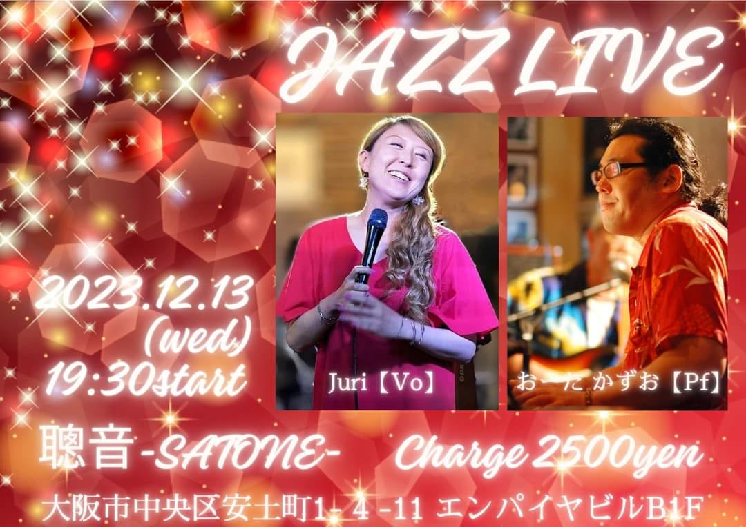 12/13（水）JURI  おーた かずお  DUO