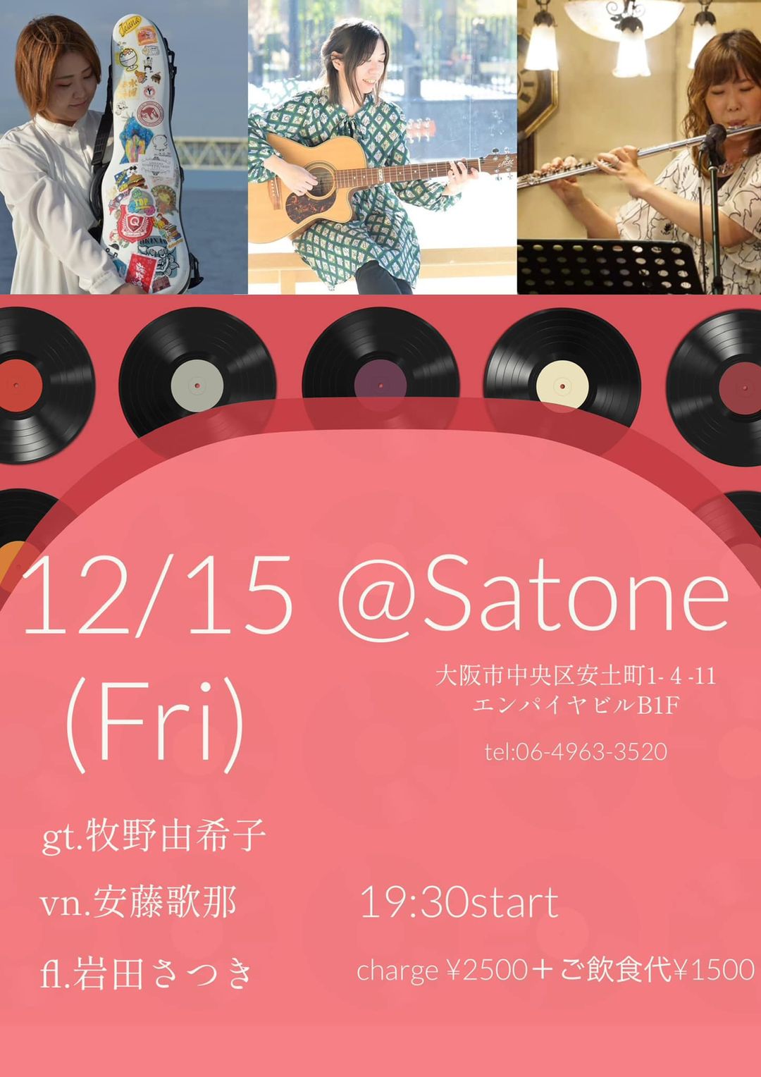 12/15(金)牧野 由希子 安藤 歌那 岩田 さつき