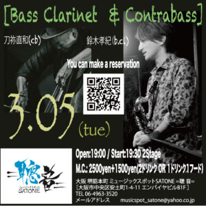 3/5（火）刀祢 直和  鈴木 孝紀  DUO ［ライブ配信あり］