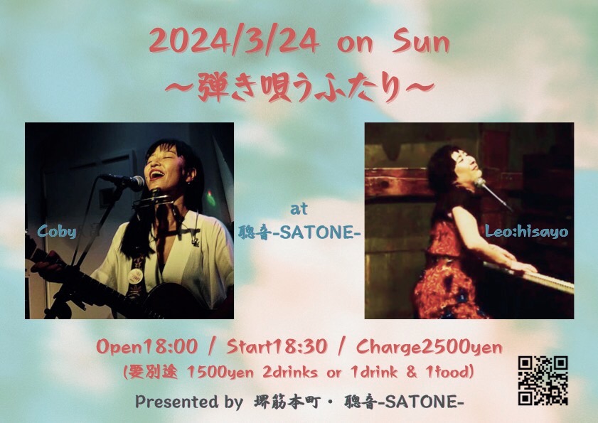 3/24（日）Coby   /  Leo:hisayo ［ライブ配信あり］