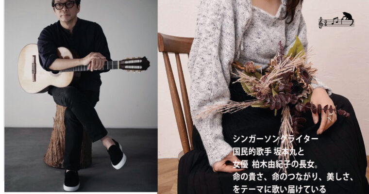 4/13（土）19:00〜【大島 花子20th anniversaryツアー】大島 花子  笹子 重治  DUO ［ライブ配信あり］
