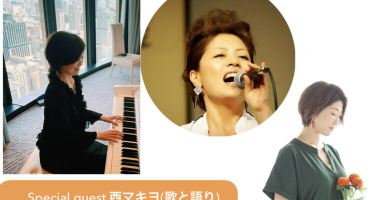 6/8（土）Roco  永田 瑞穂  DUO　ゲスト 西 マキヨ