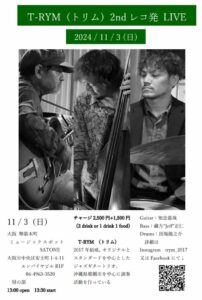 11/3（日）昼 : 『T-RYM（トリム）』知念 嘉哉  田場 龍之介  藏方”Jeff”正仁 ［ライブ配信あり］