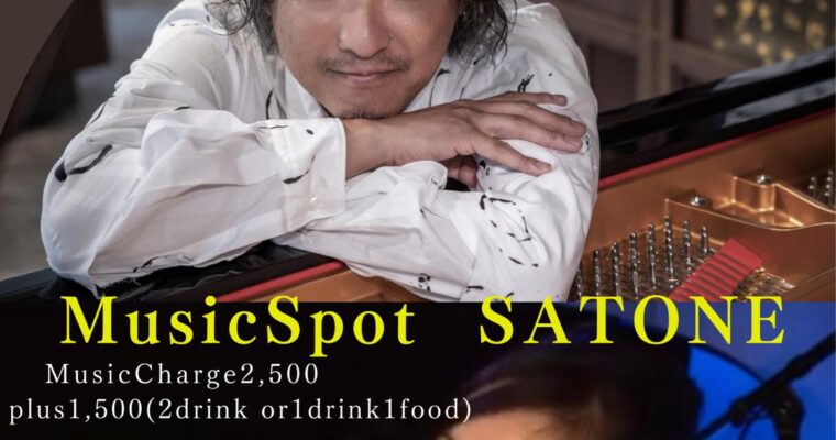12/5（木）片野 麻代  中村 真  DUO ［ライブ配信あり］