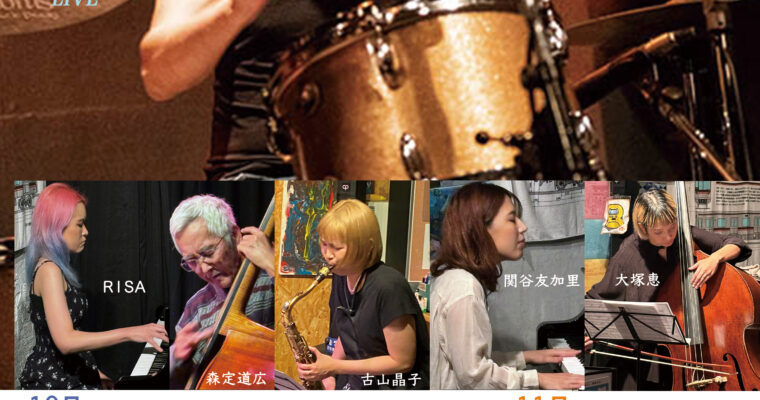 12/10（火）本田 珠也  SATONE 2DAYS PART1    R1SA［小林 理紗］森定 道広  古山 晶子［ライブ配信あり］
