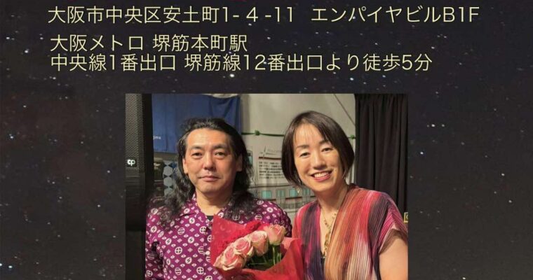 1/25（土）昼 : 果綿 よしこ  おーた かずお  DUO ［ライブ配信あり］