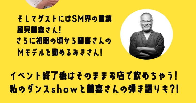 3/27（木）19:00〜  今賀 はる「大人のワークショップ&パフォーマンス」 ゲスト 風見 蘭慶