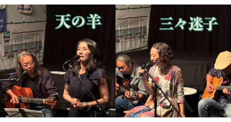 4/13（日）昼 : 天の羊   /  三々迷子 ［ライブ配信あり］