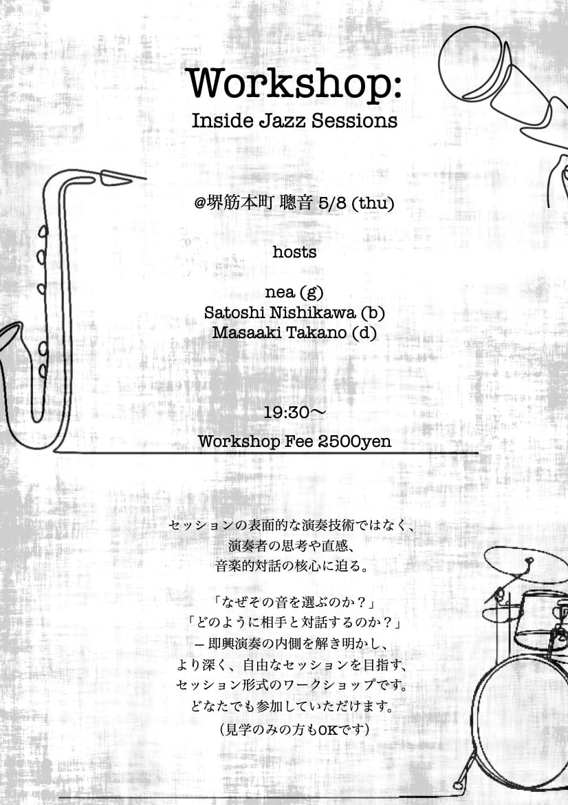5/8（木）【Workshop 〜Inside Jazz Sessions】 Nea  西川 サトシ  高野 正明