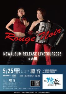 5/25（日）昼 : 14:00〜【Rouge Noir】白川 さくら  鳥海 涼子