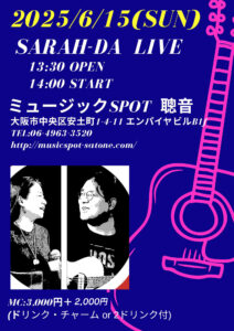 6/15（日）昼 : 14:00〜〔SARAH-DA〕SARAH  田村 太一