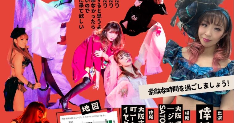 8/18（月）倖田 李梨  ワンマンショウ