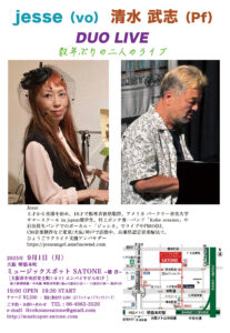 9/1（月）jesse  清水 武志  DUO ［ライブ配信あり］