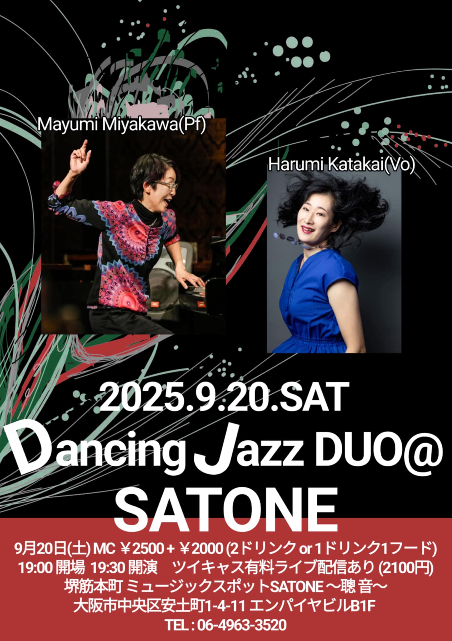 9/20（土）片貝 晴美  宮川 真由美  DUO ［ライブ配信あり］