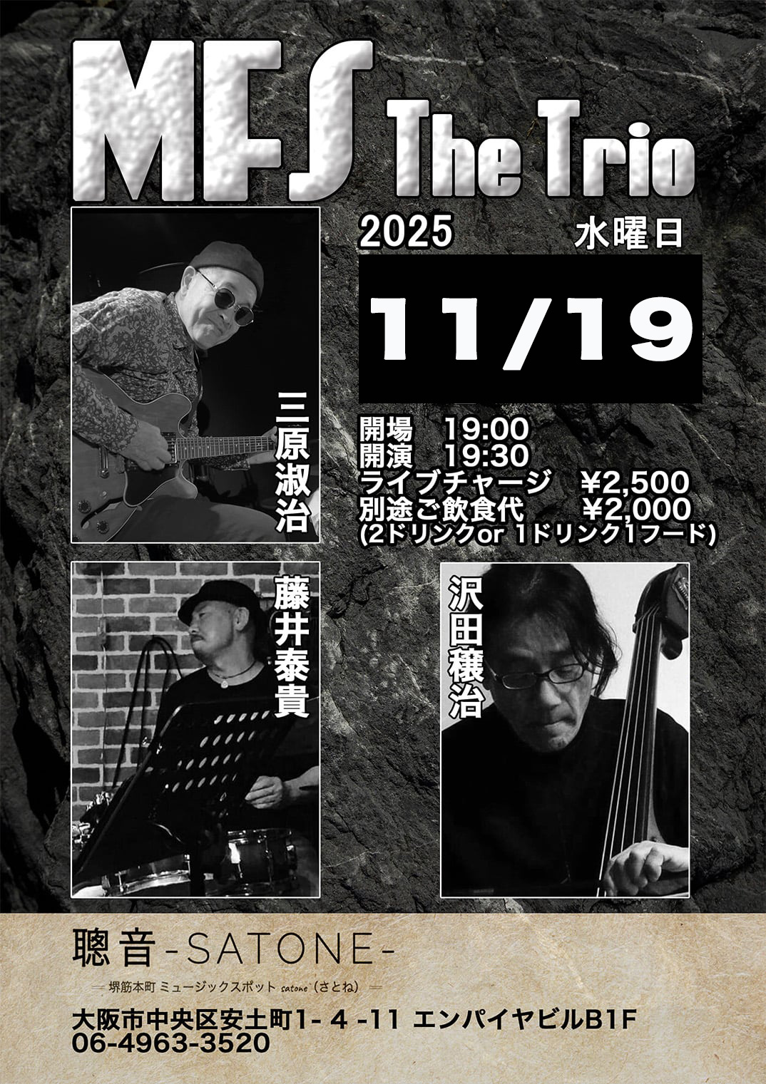 11/19（水）［MFJ.The.Trio］ 三原 淑治  沢田 穣治  藤井 泰貴