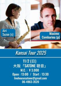 11/2（日）昼 : マキシム・コンバリュー［Maxime Combarieu］鈴江 愛理  DUO