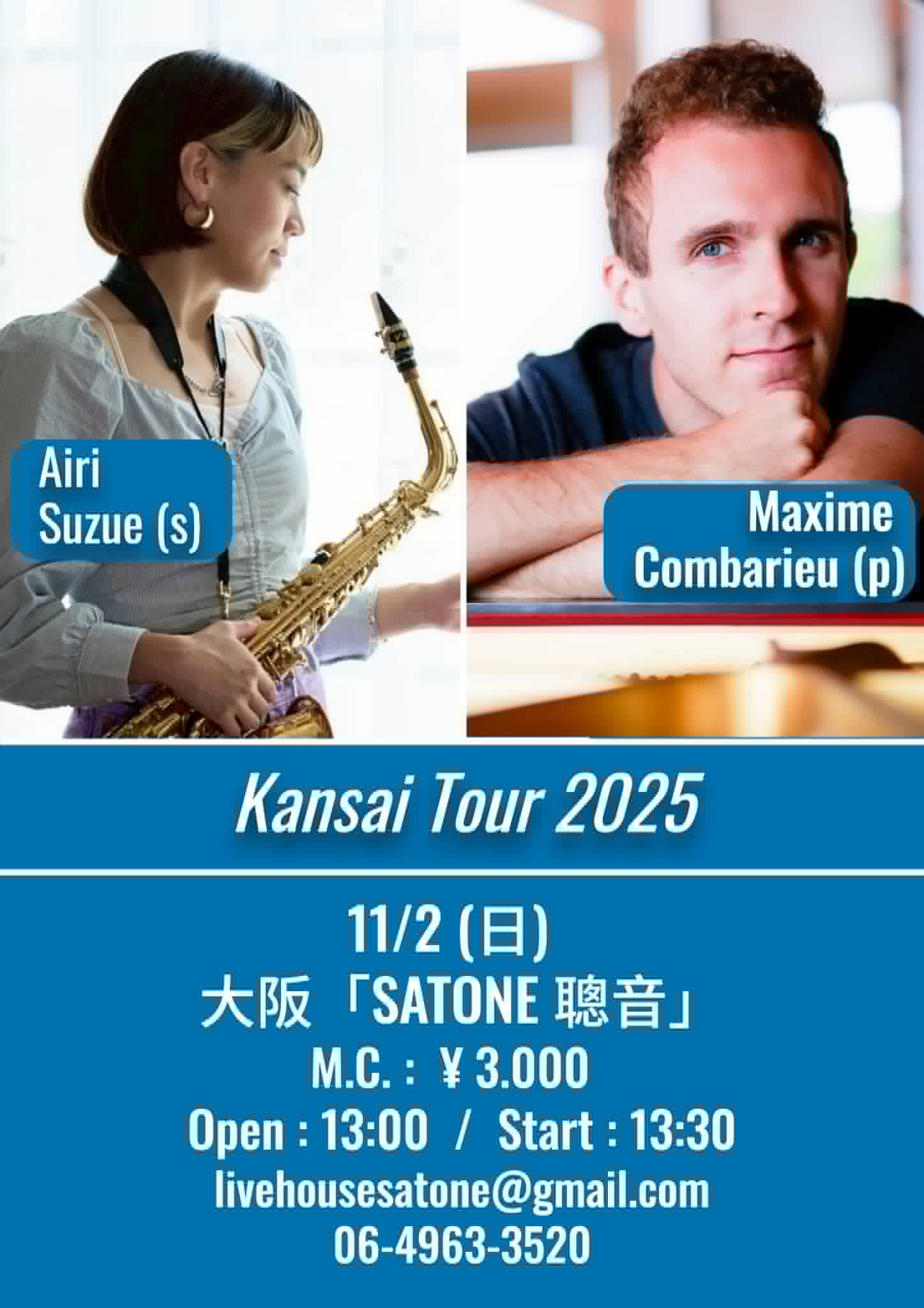 11/2（日）昼 : マキシム・コンバリュー［Maxime Combarieu］鈴江 愛理  DUO