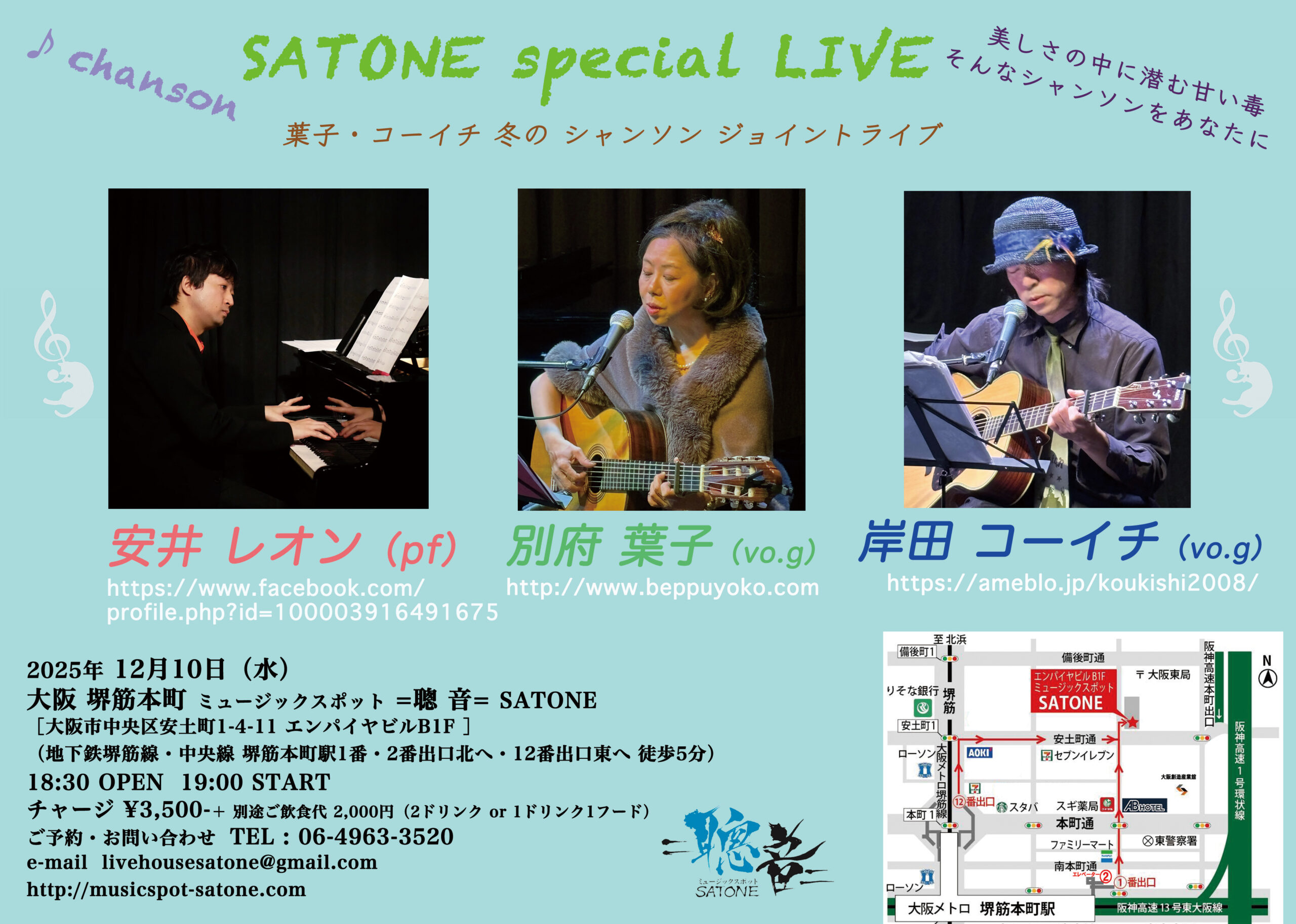 12/10ライブ 出演者、アコーディニスト鳥海 涼子さんは、体調不良のため、休演いたします。これによりライブ内容を変更いたします