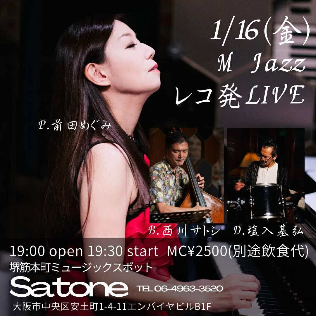 1/16（金） 前田 めぐみ CD「M JAZZ」発売記念ライブ  西川 サトシ  塩入 基弘 ［ライブ配信あり］