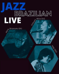 1/18（土）新田 千穂美  塩本 彰  Nea ［ライブ配信あり］