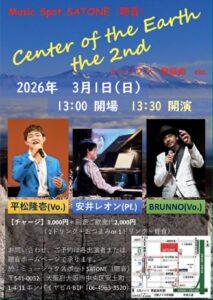 3/1（日）昼 : 平松 隆壱  BRUNNO  安井 レオン ［ライブ配信あり］