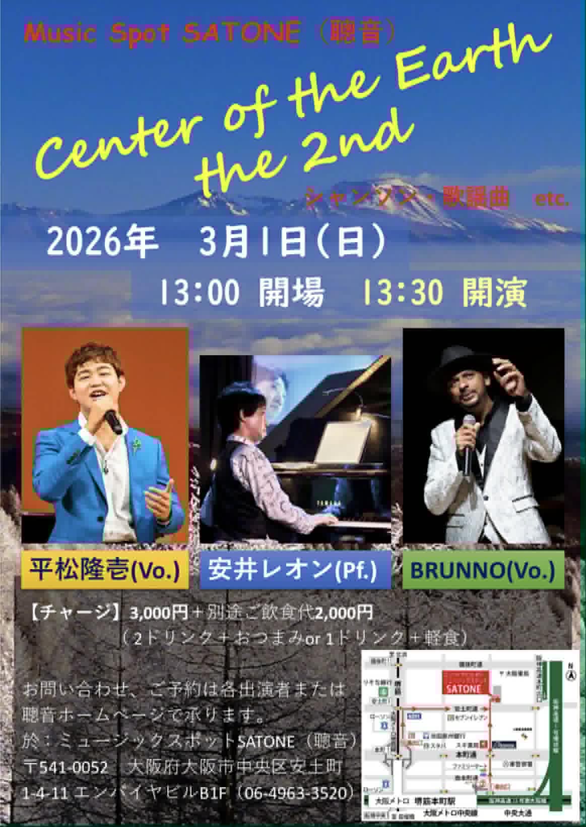 3/1（日）昼 : 平松 隆壱  BRUNNO  安井 レオン ［ライブ配信あり］