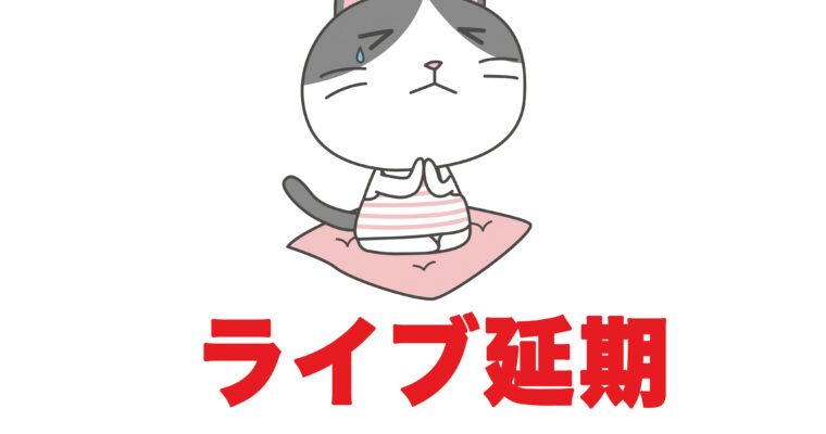 本日2/8昼ライブは出演者 森定 道広さんが雪により、交通障害で当店まで来られないため中止→延期とさせていただきます。