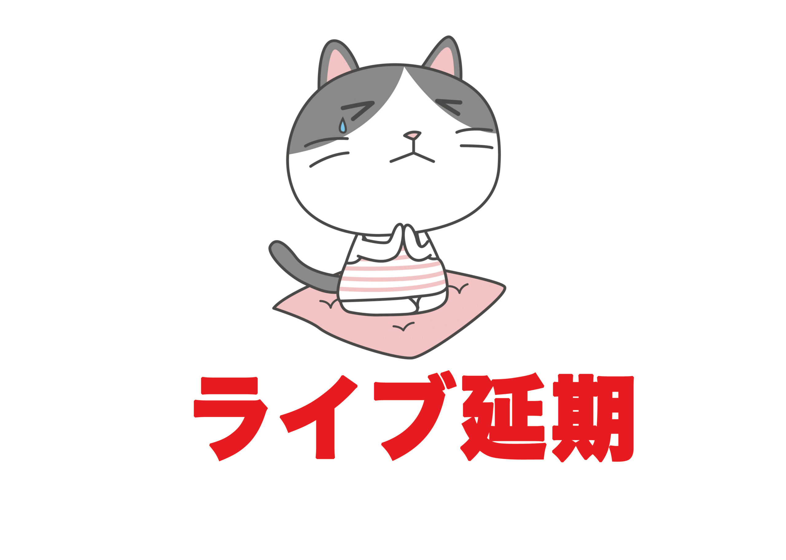本日2/8昼ライブは出演者 森定 道広さんが雪により、交通障害で当店まで来られないため中止→延期とさせていただきます。